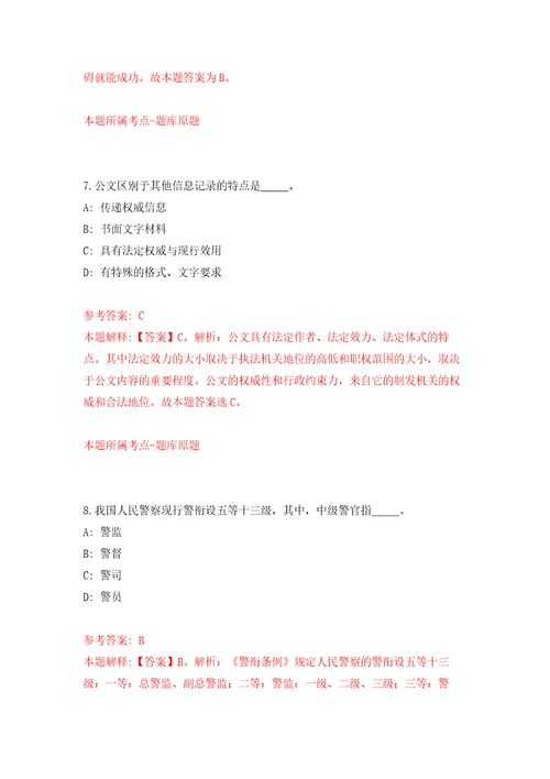 江西赣州市崇义县事业单位公开招聘高学历人才36人模拟考核试卷含答案第2次