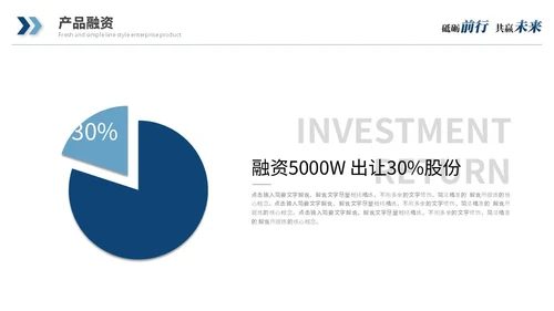 蓝色简约商务公司介绍企业介绍企业宣传产品介绍ppt模板