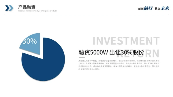 蓝色简约商务公司介绍企业介绍企业宣传产品介绍ppt模板