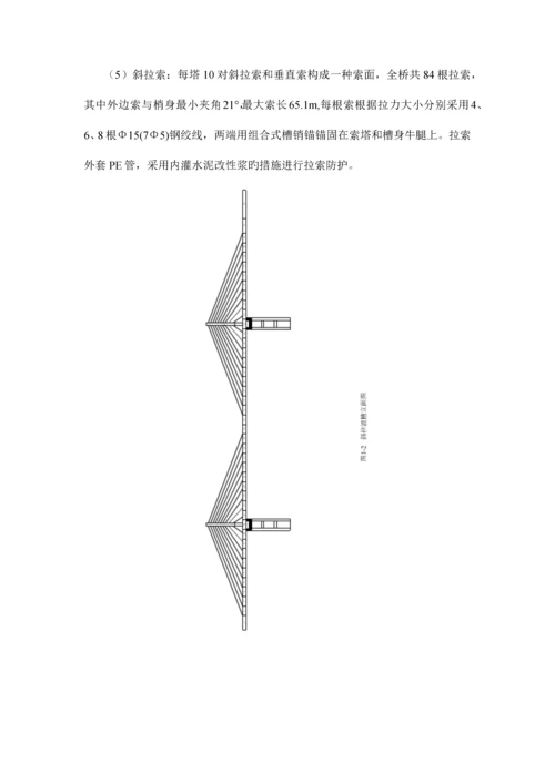 渡槽检测方案.docx