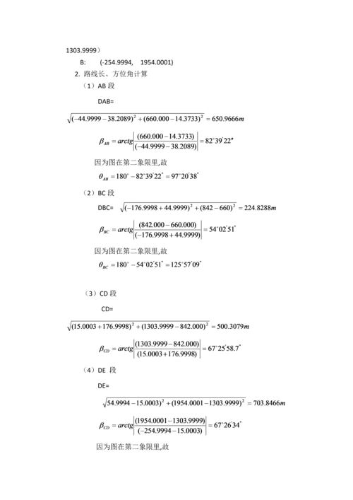 12米宽道路设计计算书--本科生毕业论文(设计)计算书.docx