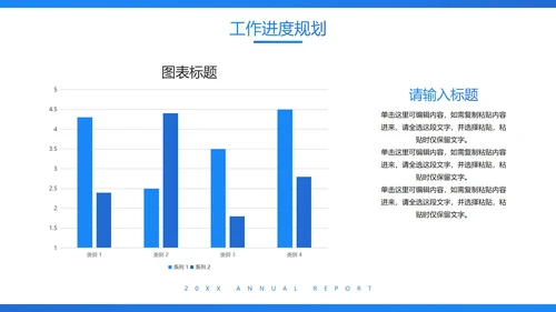 蓝色实景商务年终总结汇报PPT模板
