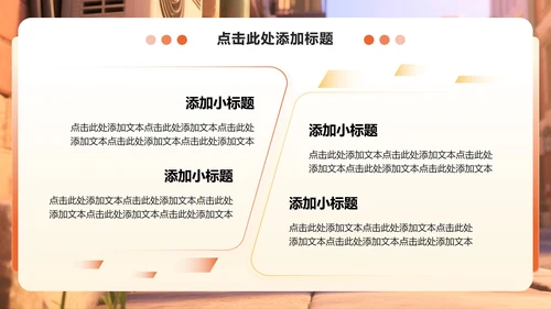 橙黄色插画风校园用电安全教育主题班会PPT模板