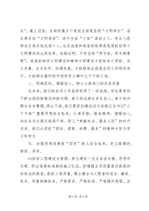 创建省级文明单位动员大会上的讲话.docx