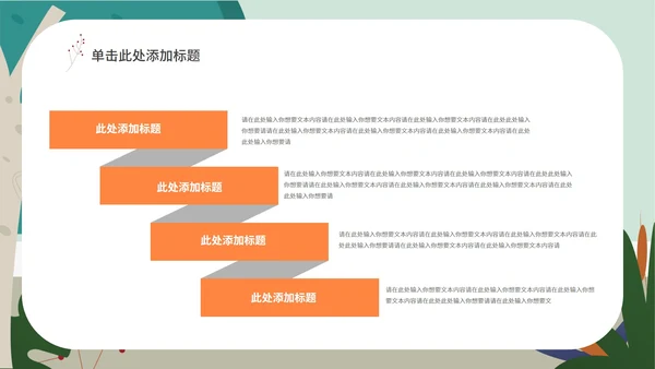 绿色卡通火灾教育安全PPT模板