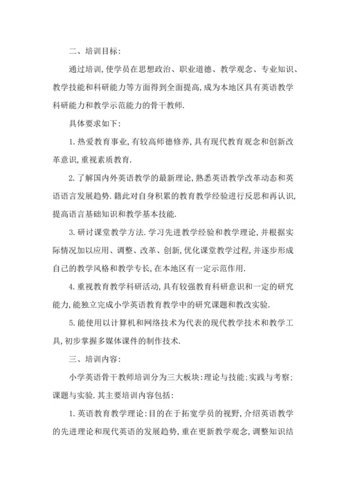 英语老师个人工作计划.docx