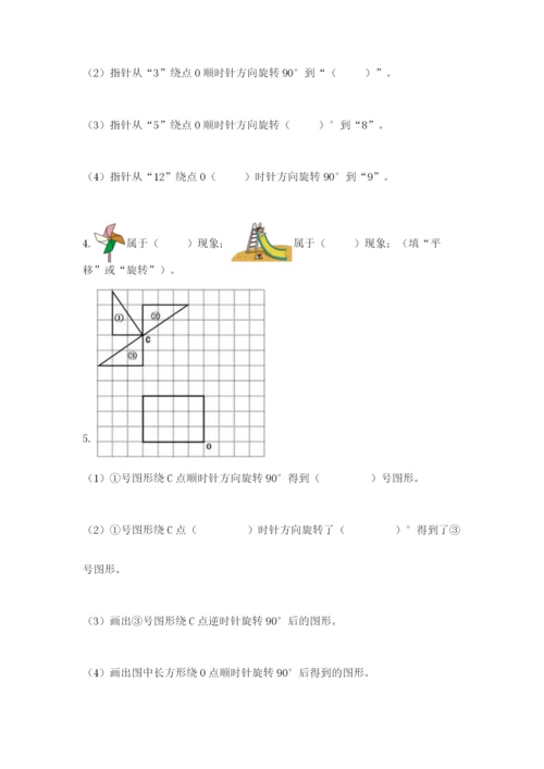 人教版五年级下册数学期末考试卷附答案（突破训练）.docx