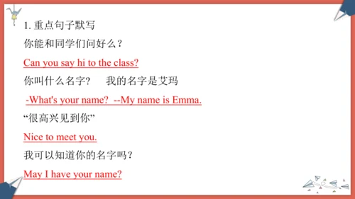 2024人教版七年级上册Starter Unit 1期末复习讲义课件
