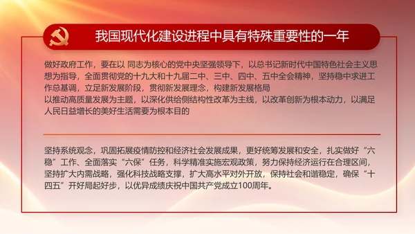 党支部党员大会年终工作总结动态PPT