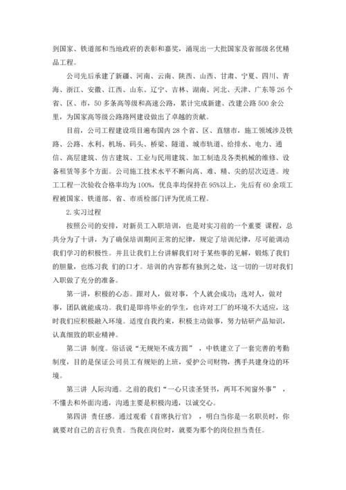 设备实习报告范文锦集七篇.docx