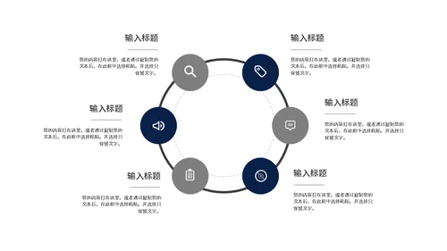 旺铺招商加盟店商业计划书通用PPT模板