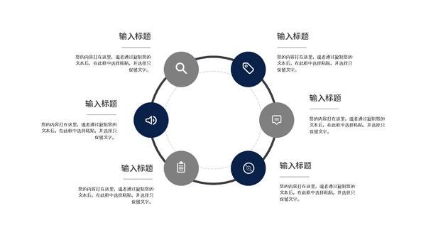 旺铺招商加盟店商业计划书通用PPT模板