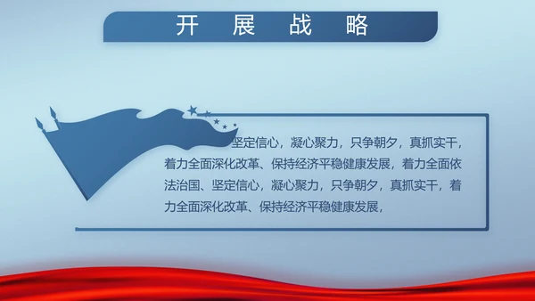 蓝色检察院工作汇报动态PPT模板