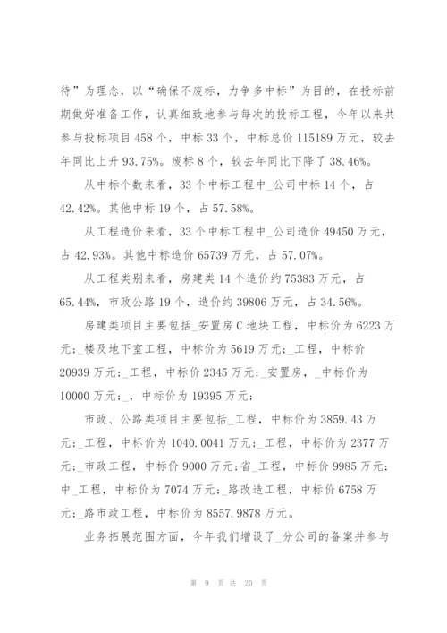 个人2022年年终工作总结.docx