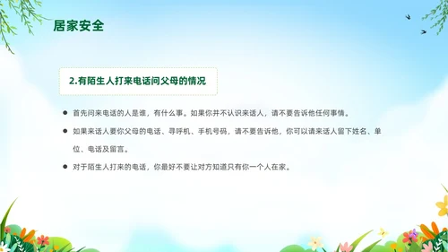 绿色卡通儿童五一劳动节安全教育主题班会PPT