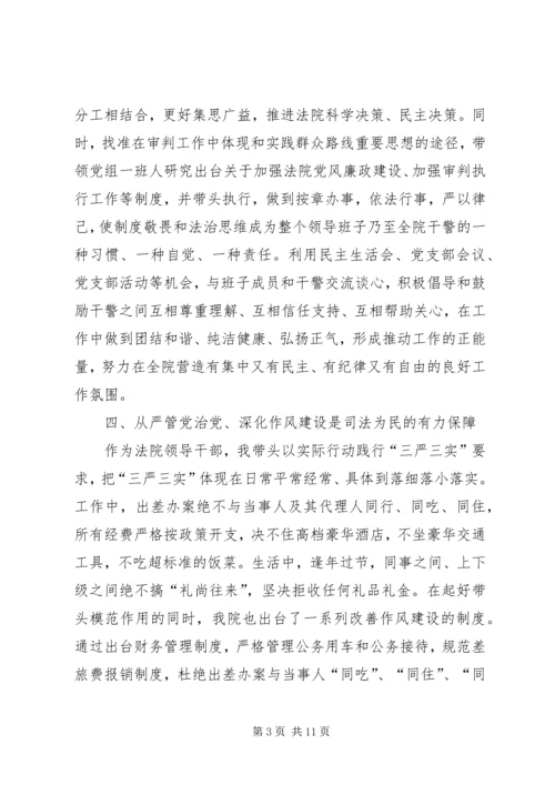 原创严以修身会议发言稿两篇.docx