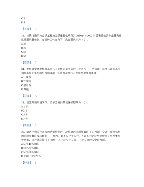 2022年江苏省质量员之设备安装质量专业管理实务高分题库附精品答案.docx