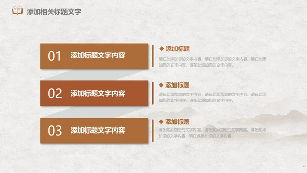 中医文化中草药养生古典传统中医学PPT