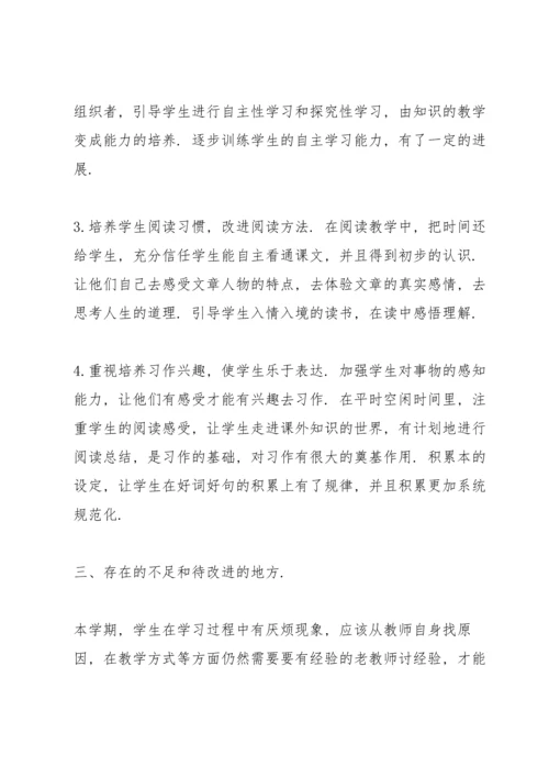 语文教师任职以来工作总结优秀5篇.docx