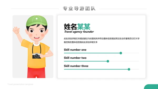 徒步旅游户外登山旅行通用宣传PPT模板