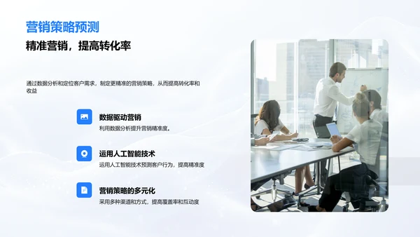 市场营销年度总结PPT模板