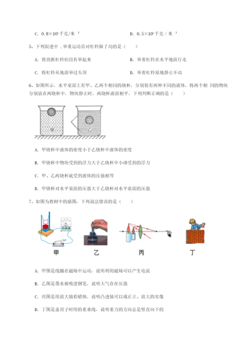 小卷练透四川泸县四中物理八年级下册期末考试定向练习A卷（详解版）.docx