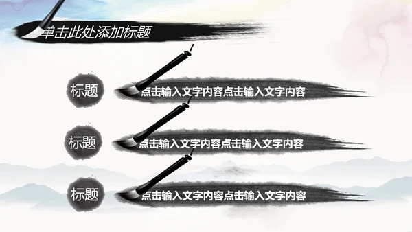 水墨中国风中国农业银行述职报告PPT
