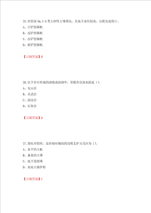 2022造价工程师土建计量真题模拟卷及答案2