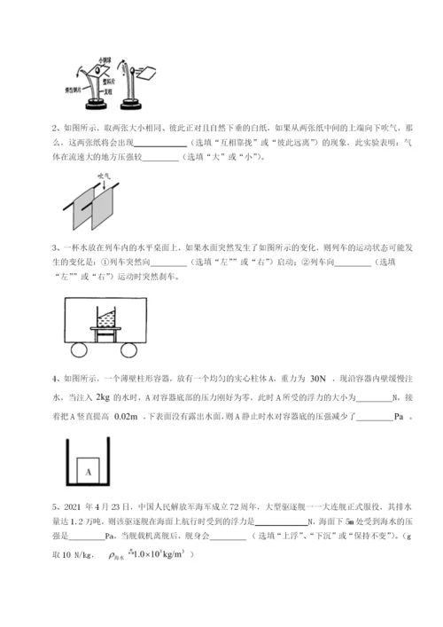 小卷练透北京市朝阳区日坛中学物理八年级下册期末考试综合练习试卷（含答案详解）.docx