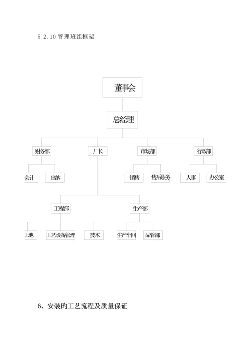 断桥隔热铝合金门窗综合施工专题方案.docx