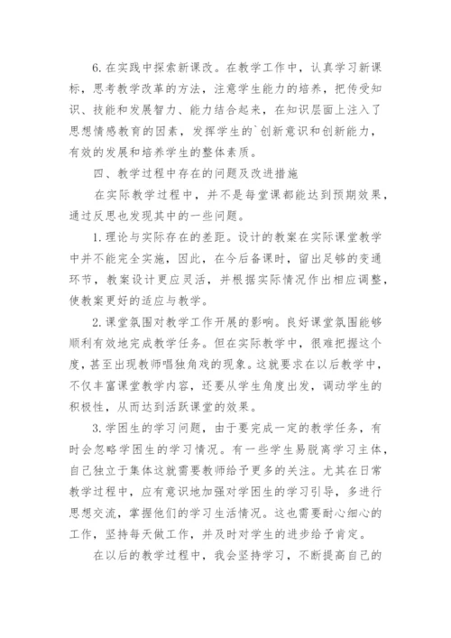 六年级语文教学工作总结第二学期.docx