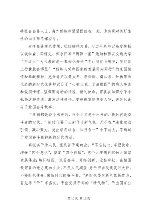 学习新时代新担当新作为感想12篇.docx