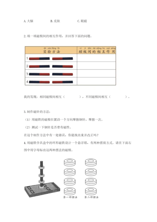 教科版二年级下册科学知识点期末测试卷精品【考点梳理】.docx
