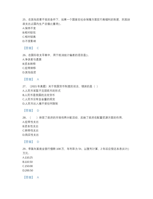 2022年中国初级经济师之初级经济师基础知识评估提分题库附下载答案.docx