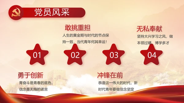 中央一号文件重要知识点总结PPT动态模板