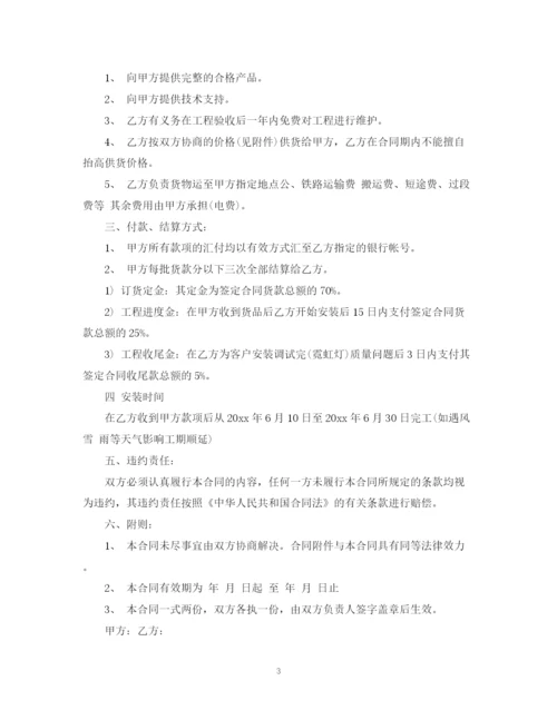 2023年霓虹灯制作合同.docx