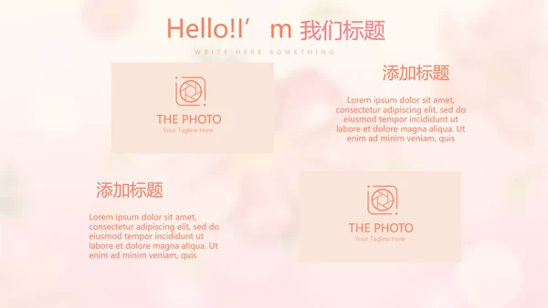 粉色唯美春季护肤动态PPT