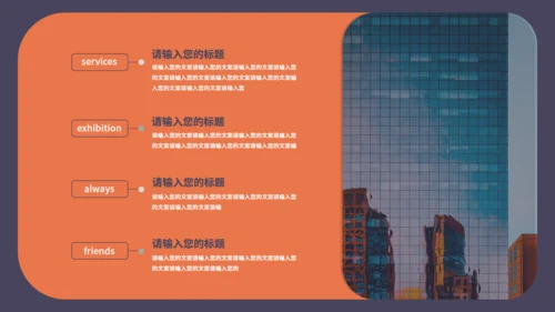 夕阳下的城市背景活动策划通用PPT模板