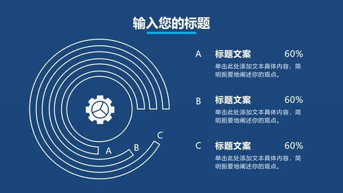 深蓝工作总结汇报PPT模板