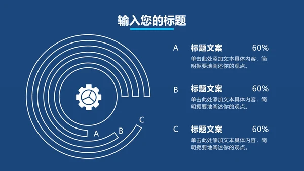 深蓝工作总结汇报PPT模板