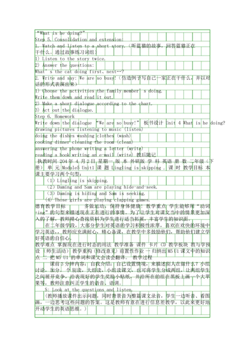 二年级英语下册全册教案外研版.docx