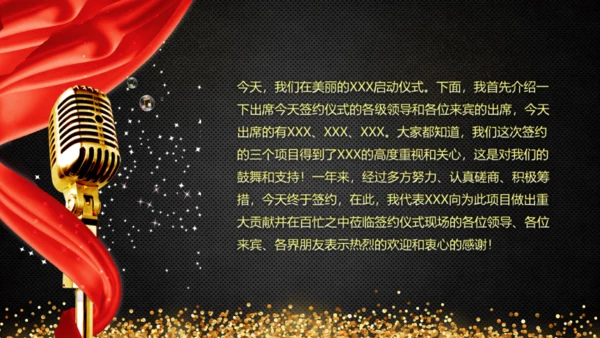 项目启动仪式开幕式通用PPT模板