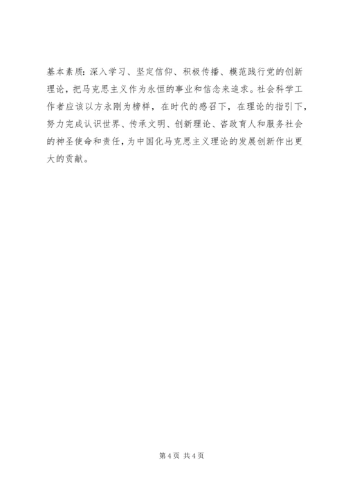 学习方永刚精神心得体会 (2).docx