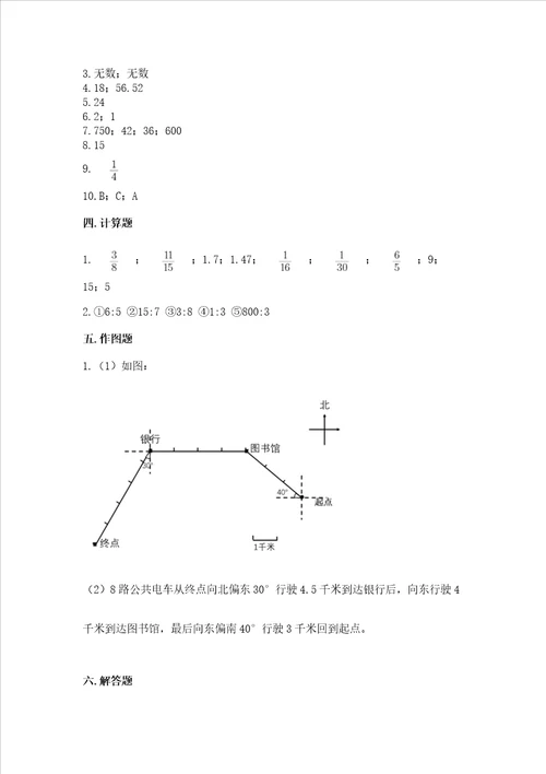 2022六年级上册数学期末考试试卷及完整答案精品