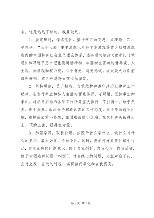 学习《榜样》心得体会.docx