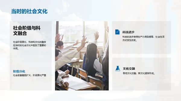 穿越历史的窗口