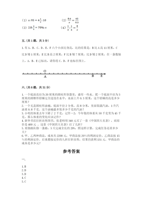 小升初数学综合模拟试卷精品【全国通用】.docx