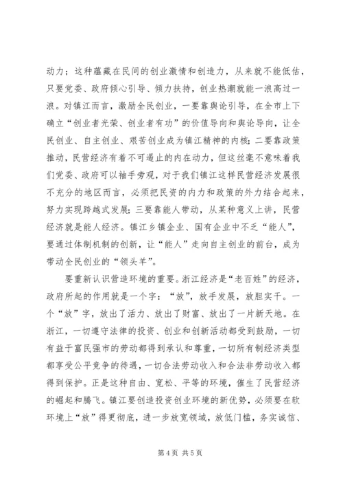 学习湖州经验心得体会 (5).docx