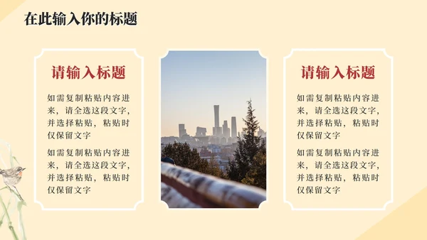 古风中国风水墨教师教学PPT模板