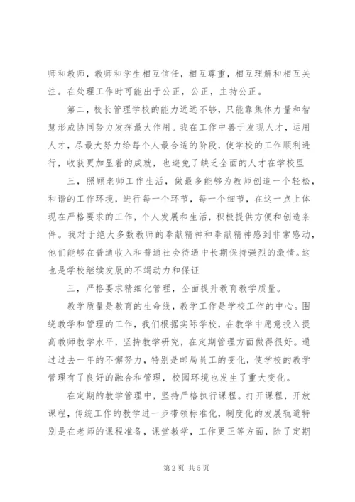 有关校长年度述职报告范文.docx